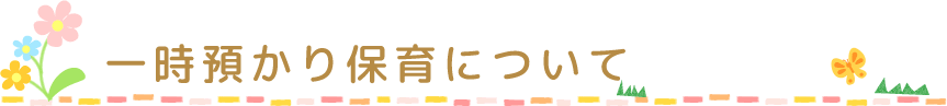 ꎞaۈɂ